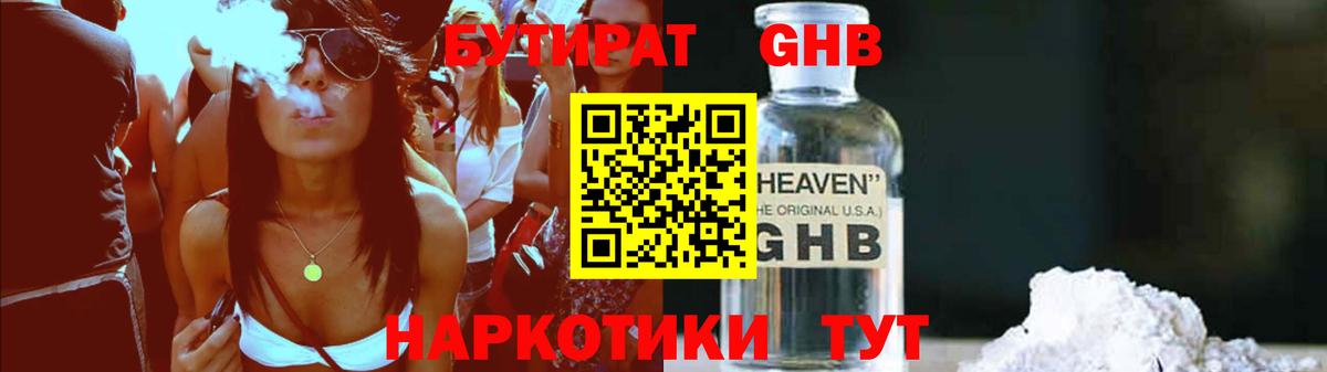 Ишим  Бутират оксана  Вход с VPN 