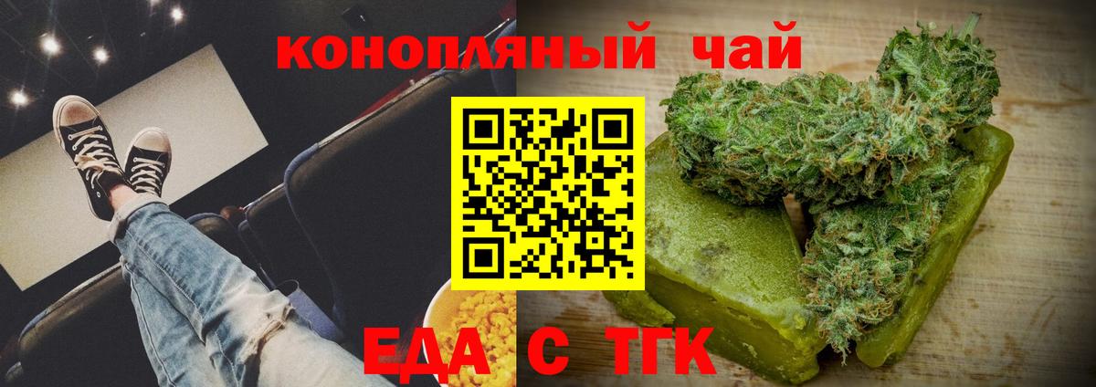 Печенье с ТГК конопля  Вход с VPN  Ишим 