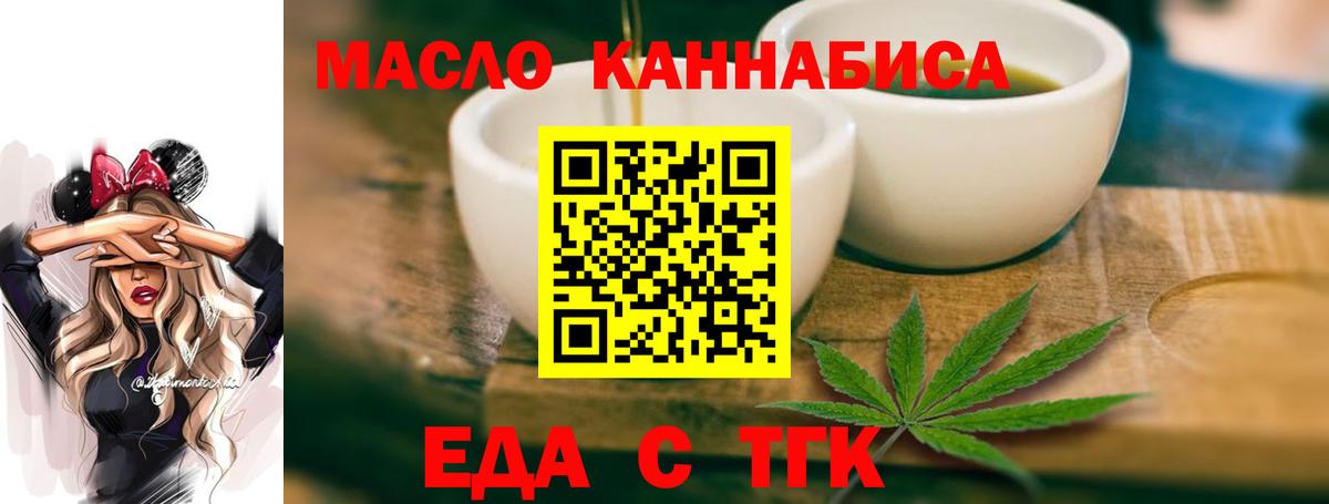 Печенье с ТГК конопля Ишим