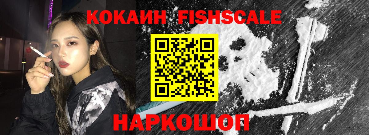 Ишим  Cocaine Эквадор  Кокаин  Вход с VPN 