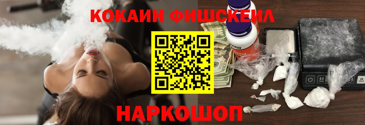 COCAIN Эквадор Ишим