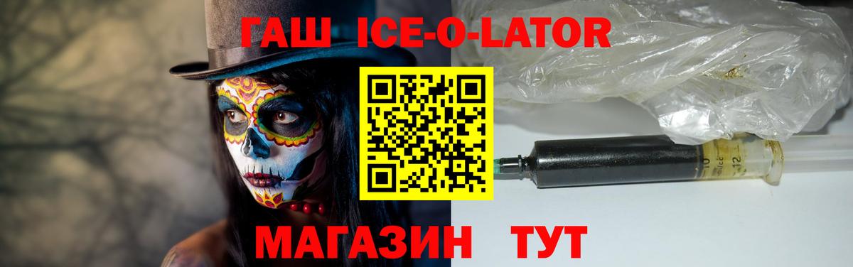 ГАШ Изолятор  Вход с VPN  Гашиш  Ишим 