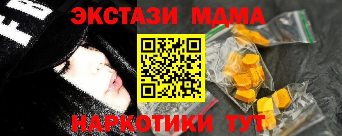 Ишим  МДМА молли  MDMA crystal  Вход с VPN 