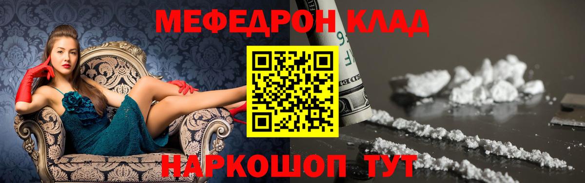 Меф мука Ишим