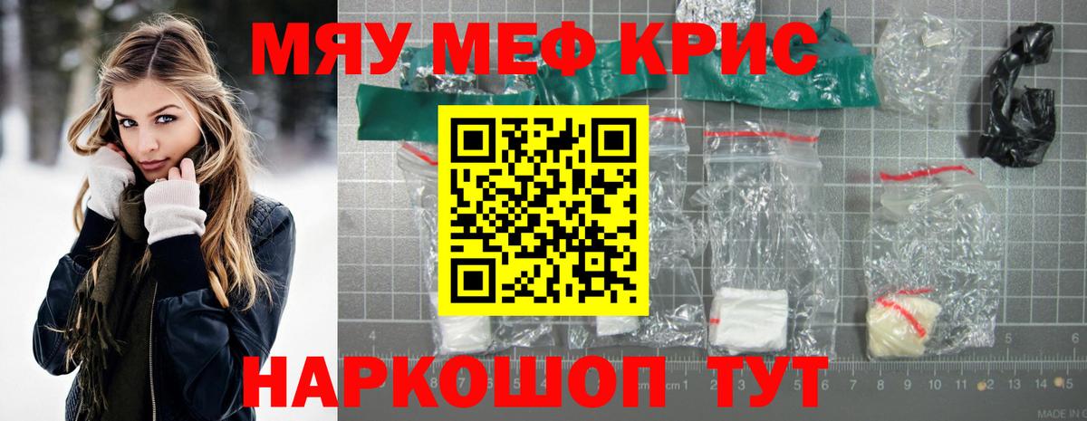 Мефедрон мука  МЯУ-МЯУ мяу мяу  МЕФ  МЕФ  Ишим  Вход с VPN 