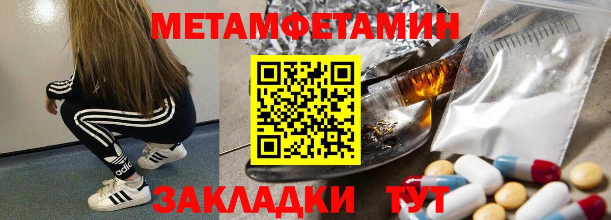 Метамфетамин кристалл Ишим