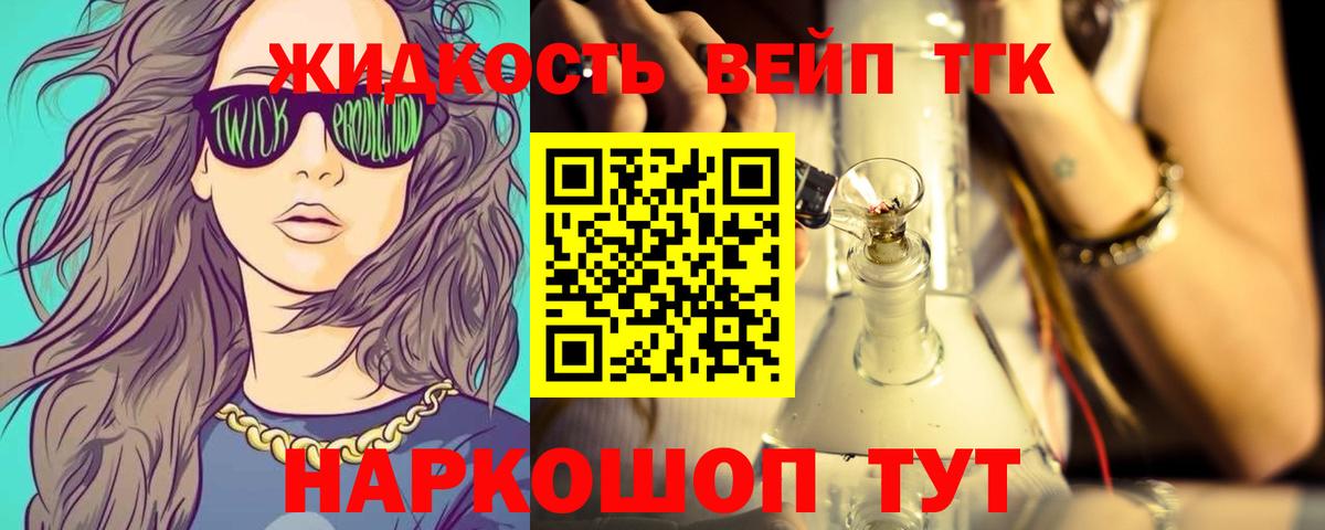 Дистиллят ТГК Wax  Дистиллят ТГК гашишное масло  Вход с VPN  где найти наркотики  Ишим 